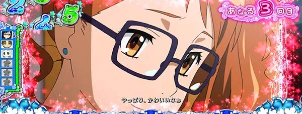 あの花擬似連