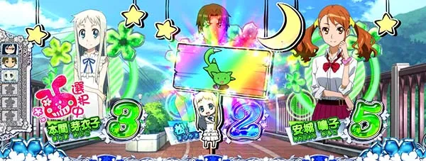 あの花プレミアム