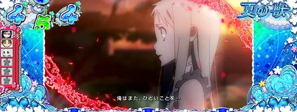 あの花夏の獣
