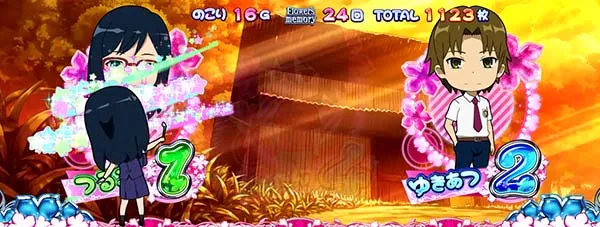 あの花AT出目