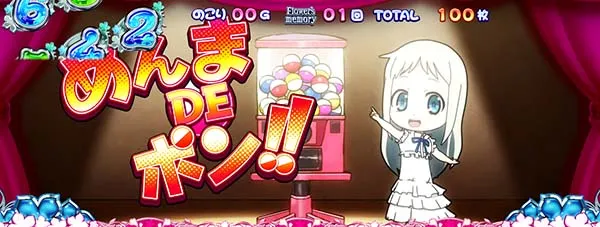 あの花ATめんまDEポン