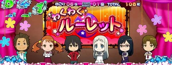 あの花ATわくわくルーレット
