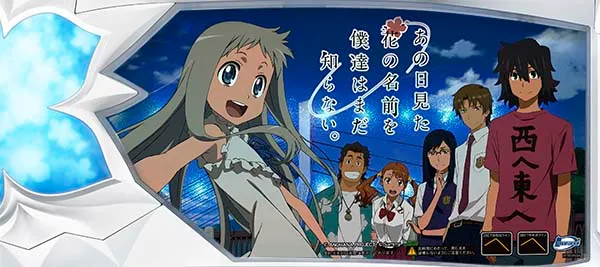 あの花AT下パネル