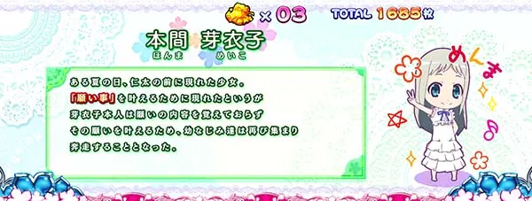 あの花REG