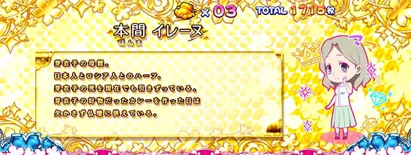 あの花REG高設定