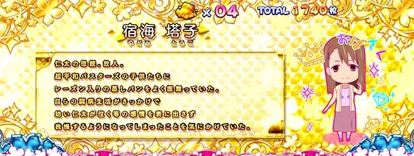 あの花REG高設定