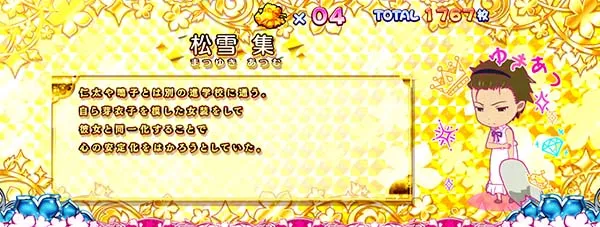 あの花REG高設定
