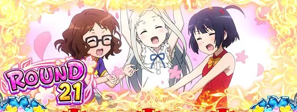 あの花ごめんまボーナスラウンド設定3