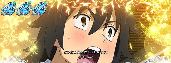 あの花俺を見ろ