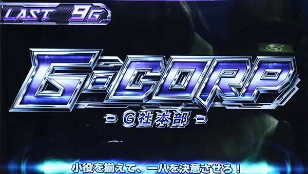 鉄拳4G-CORP