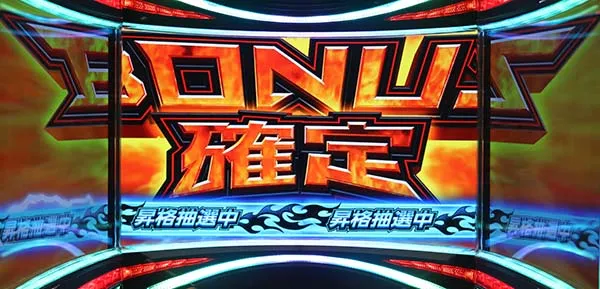 鉄拳4ボーナス