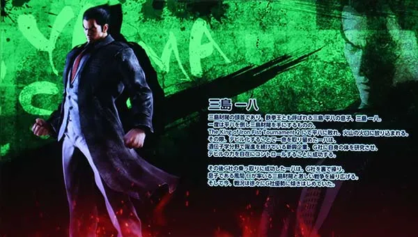 鉄拳4REG