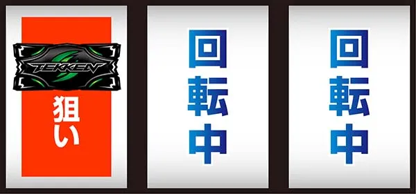 鉄拳4打ち方