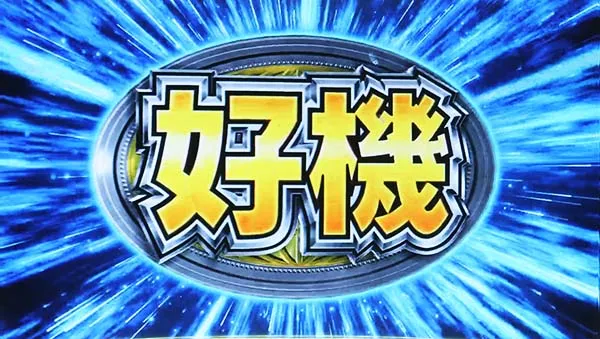 鉄拳4好機