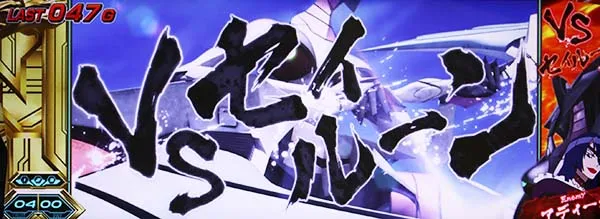 グレンラガンSTグレンラガンチャンス連続演出