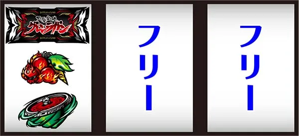 グレンラガン打ち方