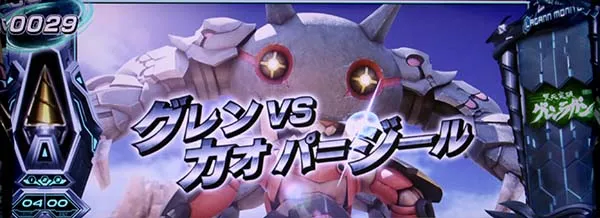 グレンラガン前兆連続演出