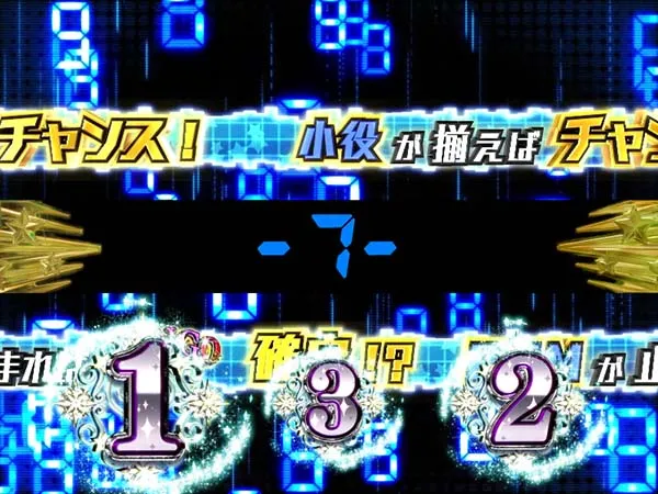 ビンゴギャラクシーカウントダウンチャンス概要