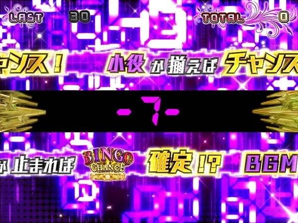 ビンゴギャラクシーカウントダウンチャンス概要
