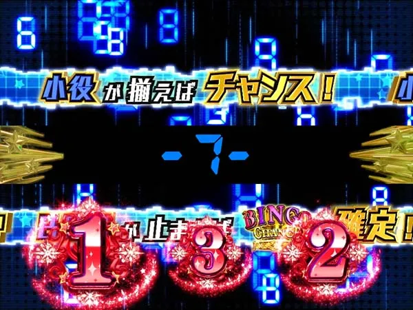 ビンゴギャラクシーカウントダウンチャンス概要