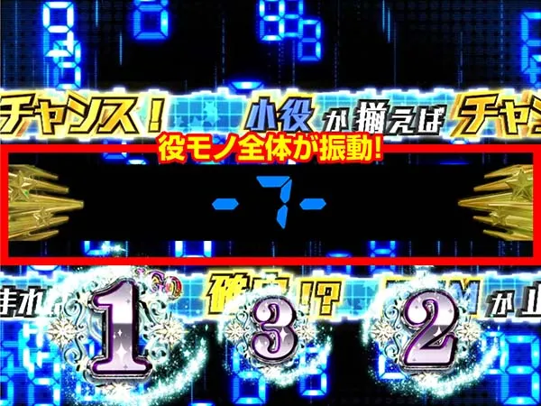 ビンゴギャラクシーカウントダウンチャンス概要