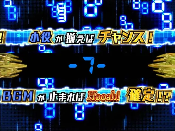 ビンゴギャラクシーカウントダウンチャンス概要