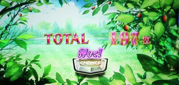 まどマギ3(まどか叛逆)AT中ボーナス