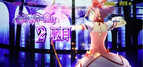 まどマギ3(まどか叛逆)くるみ割りの魔女開始画面