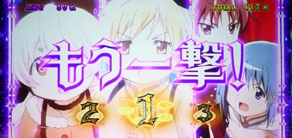 まどマギ3(まどか叛逆)くるみ割りの魔女追撃