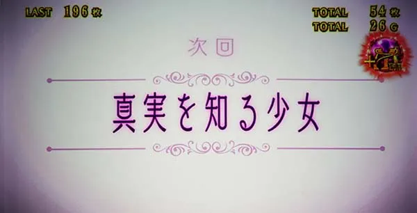 まどマギ3(まどか叛逆)次回予告演出