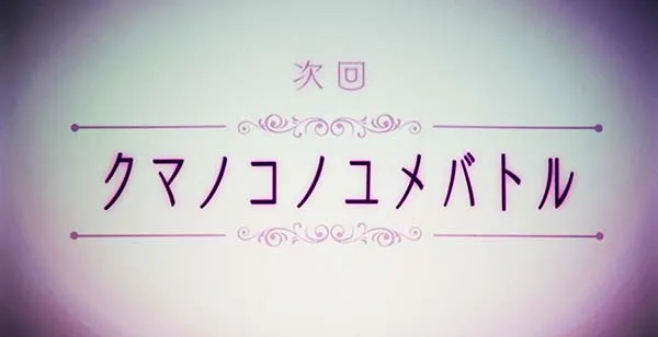 まどマギ3(まどか叛逆)次回予告演出
