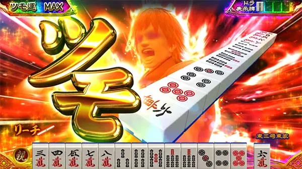 麻雀格闘倶楽部3テンパイ後対局アガリ
