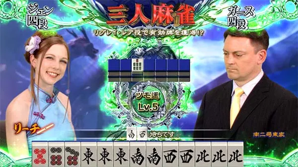 麻雀格闘倶楽部3三人麻雀