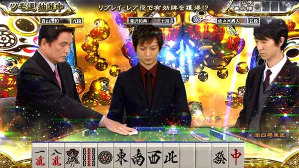 麻雀格闘倶楽部3役満チャンス