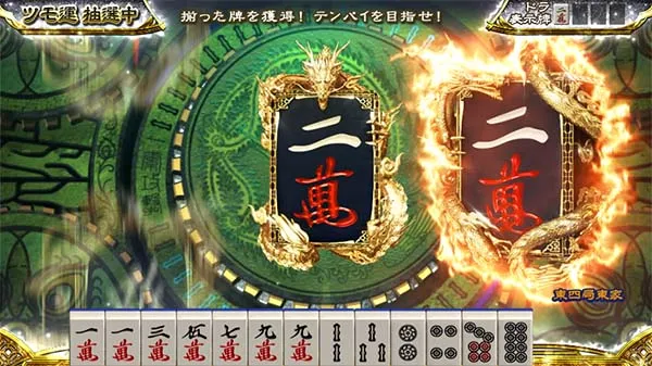 麻雀格闘倶楽部3牌ぱちモード