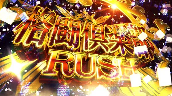 麻雀格闘倶楽部3AT