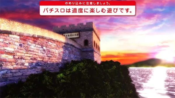 麻雀格闘倶楽部3AT終了画面夕方