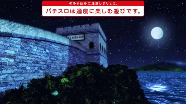 麻雀格闘倶楽部3AT終了画面夜