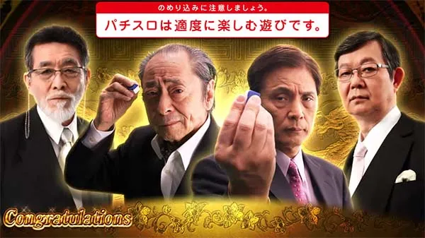 麻雀格闘倶楽部3エンディング画面巨匠