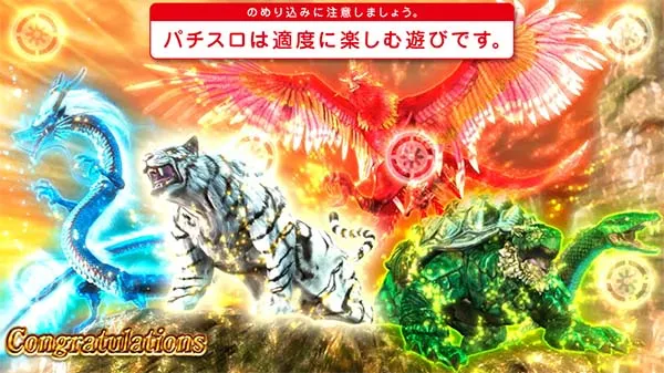 麻雀格闘倶楽部3エンディング画面四神設定6