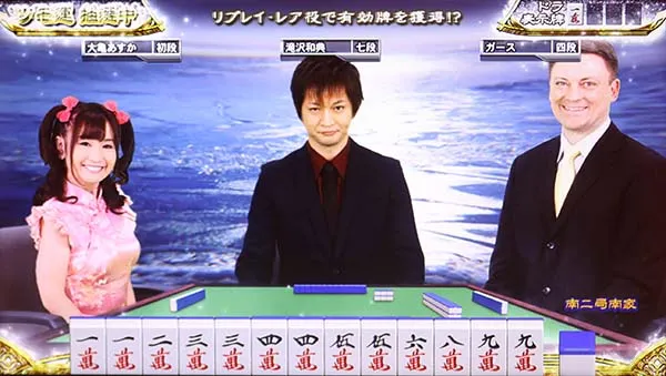 麻雀格闘倶楽部3注目演出・雀士アクション