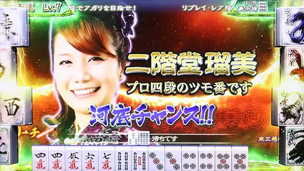 麻雀格闘倶楽部3注目演出・ハイテイチャンス