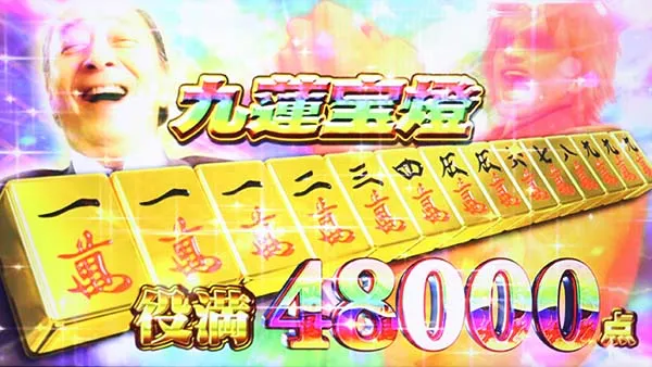 麻雀格闘倶楽部3ロングフリーズ