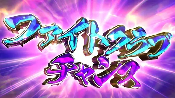 麻雀格闘倶楽部3ファイトクラブチャンス
