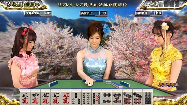 麻雀格闘倶楽部3ツモ運