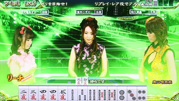 麻雀格闘倶楽部3ツモ運レベル緑