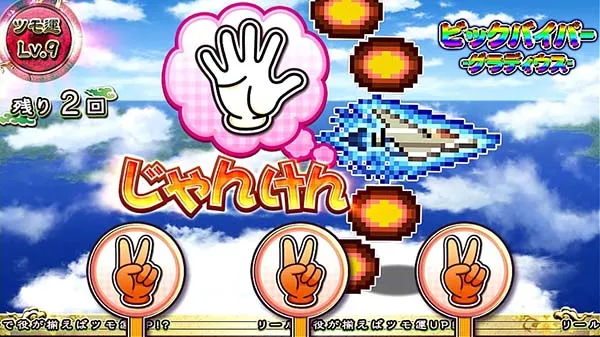 麻雀格闘倶楽部3グラディウス