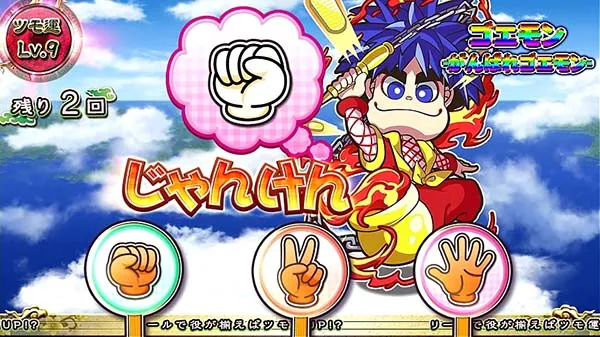 麻雀格闘倶楽部3ゴエモン