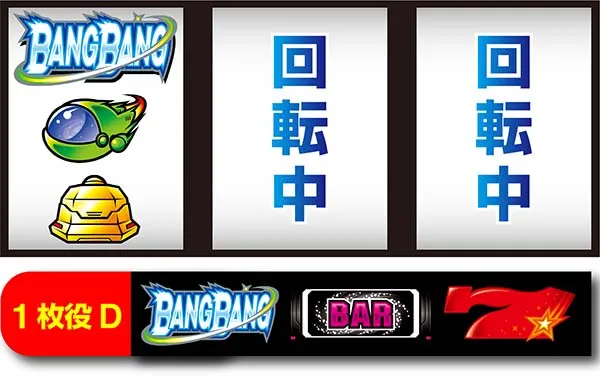 バンバンクロス1枚役D