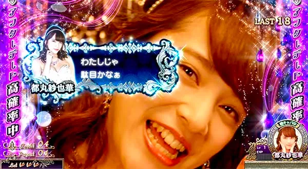 ラブ嬢2サービスタイム概要